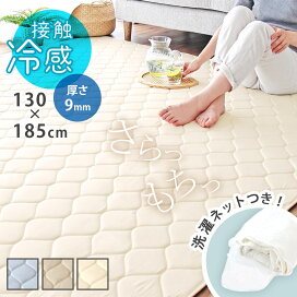 楽天市場】【全品最大10％OFFクーポンあり】 夏用 接触冷感 ラグ 