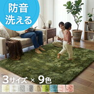 【最大10％OFFクーポンあり】 防音 ラグ ラグマット シャギーラグ カーペット 絨毯 じゅうたん 厚手 長方…
