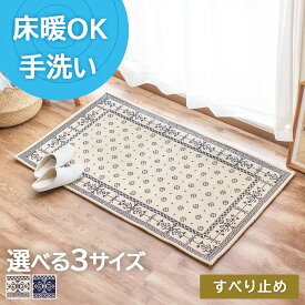 【全品最大10％OFFクーポンあり】 ゴブラン織り 玄関マット 50×80cm 60×90cm 70×120cm屋内 室内 洗えるドアマット ミニマット 小さめ ラグ 北欧 西海岸 おしゃれ ネイビー アイボリー ホワイト 白 モダン かっこいい ミッドセンチュリー 滑り止め リバル gb