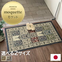 楽天市場】ミッドセンチュリー（玄関マット｜マット）：カーペット 