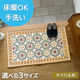 【全品最大10％OFFクーポンあり】 玄関マット ゴブラン織り 50×80cm 60×90cm 70×120cmドアマット マット 屋内 室内 北欧 洗える おしゃれ イエロー ブルー グレー ピンク ローズ 赤 滑り止め 高級 モダン ゴブラン織り アラベスク ダマスク 上品 ミルドレット gb