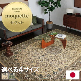 ラグ ヴィンテージ ビンテージ ミッドセンチュリー エスニック カーペット 絨毯 200×200 200×250 240×240 240×330洗える おしゃれ ベージュ グリーン くすみカラー オールシーズン メダリオン柄 モケット織 3畳 2畳 4.5畳 6畳 日本製 アーデル