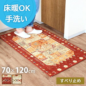 �y�S�i�ő�15��OFF�N�[�|������z Ruines �����C�� 70×120cm �S�u�����D ���փ}�b�g �k�� ���� ���� �􂦂� ������� ������ ���O �h�A�}�b�g �~�j�}�b�g �M���x �M���b�x ���B���e�[�W �A���e�B