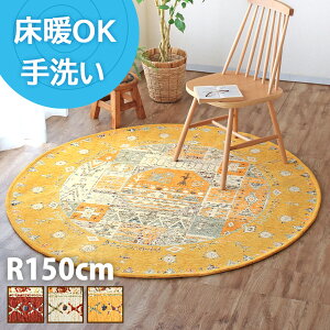 �y�S�i�ő�10��OFF�N�[�|������z Ruines �����C�� ��150cm�S�u�����D ���O �J�[�y�b�g �O�~ �k�� ���� ���� �􂦂� ������� �傫�� �~�` �ی^ ���E���h �M���x �M���b�x �V�q�� �L���� ���B���e