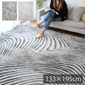 【50万ノット】 ウィルトン織 絨毯 カーペット 高級 ラグ ゼブラ 柄 133×195cm 1.5畳大人 リビング モダン モノトーン シンプル スタイリッシュ ホテルライク 床暖房 じゅうたん グレー ベルギー製 レトロ おしゃれ 男前 春 夏 秋 冬 フォレスタ dp