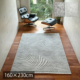 【50万ノット】 ウィルトン織 絨毯 カーペット 高級 ラグ ゼブラ 柄 160x230cm 3畳 大人 リビング モダン モノトーン シンプル スタイリッシュ ホテルライク 床暖房 じゅうたん ブラック 黒 ベルギー製 レトロ おしゃれ 男前 春 夏 秋 冬 フォレスタ dp