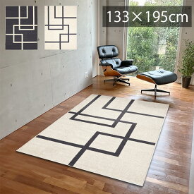 【16万ノット】ラグ 北欧 ウィルトン織 133x195cm絨毯 カーペット 高級 柄 ホテルライク モダン モノトーン 1.5畳 シンプル スタイリッシュ 男前 床暖房 じゅうたん白 ベルギー製 高品質 レトロ エレガント リビング おしゃれ アイレ dp