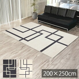 【16万ノット】ラグ 北欧 ウィルトン織 200x250cm絨毯 カーペット 高級 柄 ホテルライク モダン モノトーン 3畳 シンプル スタイリッシュ 男前 床暖房 じゅうたん白 ベルギー製 高品質 レトロ エレガント リビング おしゃれ アイレ dp