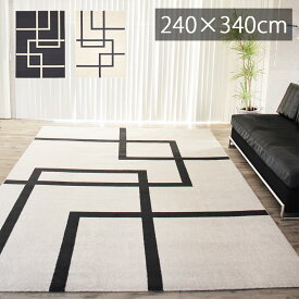 【16万ノット】ラグ 北欧 ウィルトン織 240x340cm絨毯 カーペット 高級 柄 ホテルライク モダン モノトーン 6畳 シンプル スタイリッシュ 男前 床暖房 じゅうたん白 ベルギー製 高品質 レトロ エレガント リビング おしゃれ アイレ dp