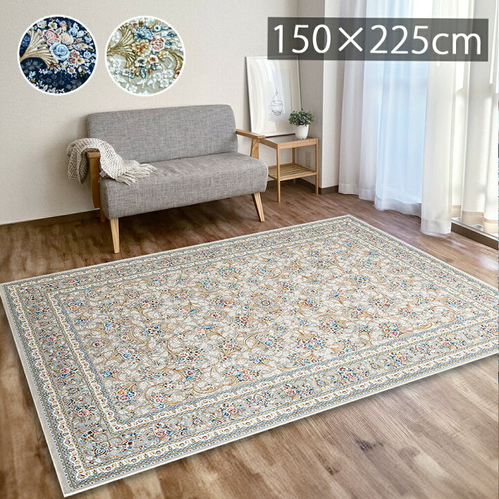 170万ノット！輝く、多色織絨毯！本場イラン産 70×120cm‐134001 楽天 