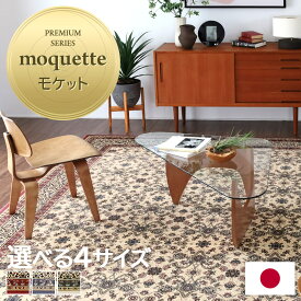 ラグ ヴィンテージ ビンテージ ミッドセンチュリー エスニック カーペット 絨毯 200×200 200×250 240×240 240×330洗える おしゃれ レッド ブルー アイボリー モケット オールシーズン モケット織 3 畳 2畳 4.5畳 6畳 日本製 ノイン