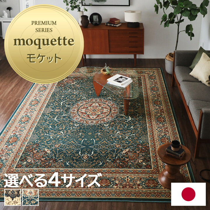 楽天市場】ラグ ヴィンテージ ビンテージ ミッドセンチュリー 