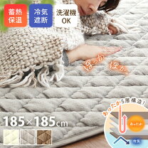 楽天市場】ほかほかカーペットの通販