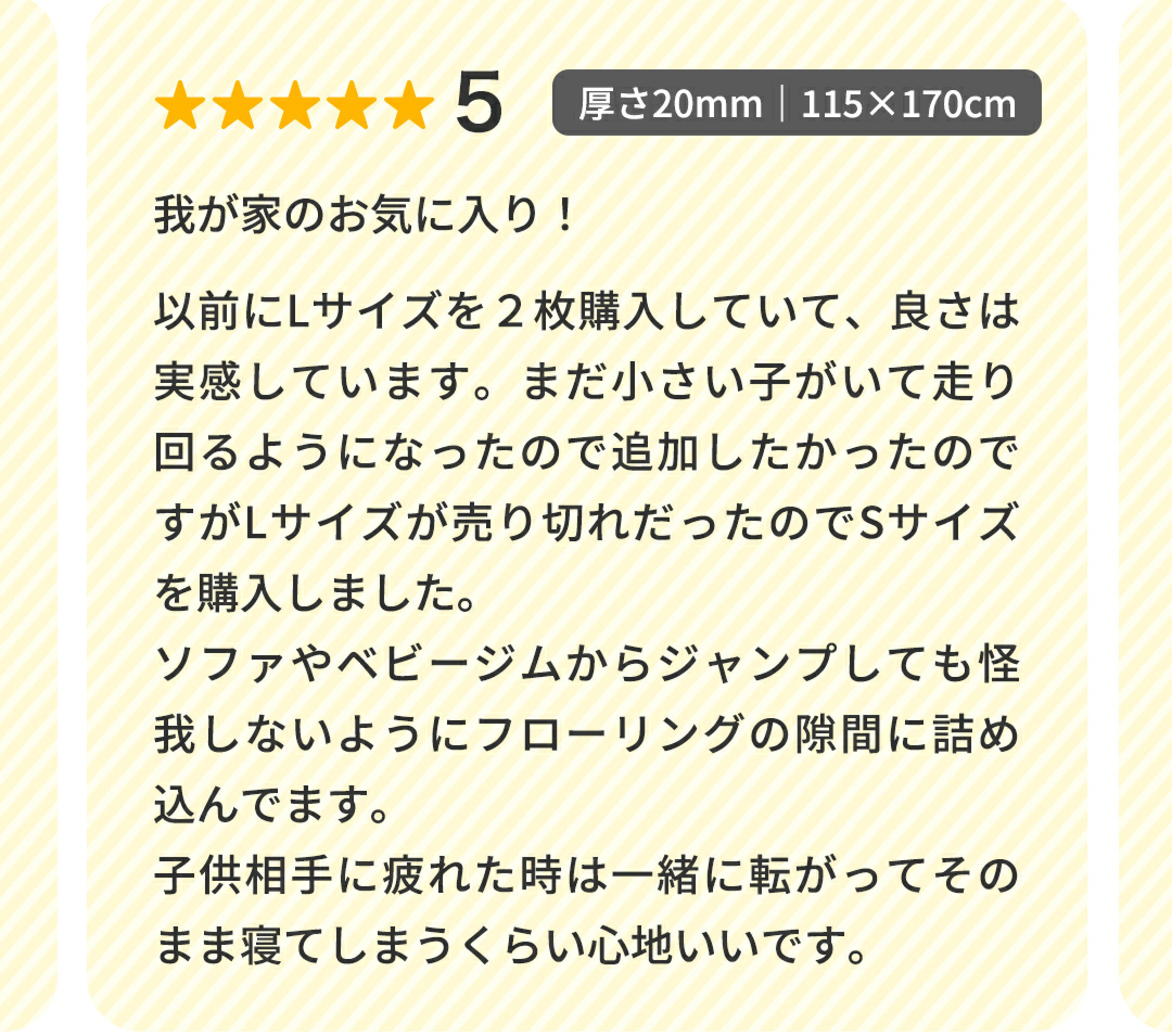 楽天のお客様レビュー
