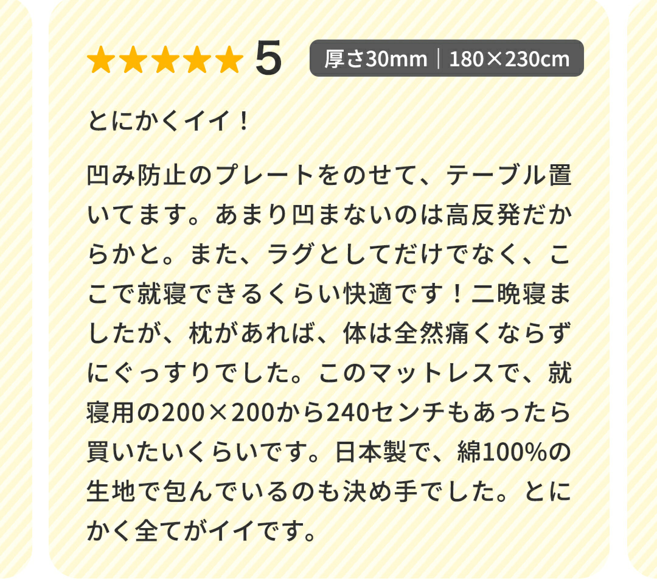 楽天のお客様レビュー