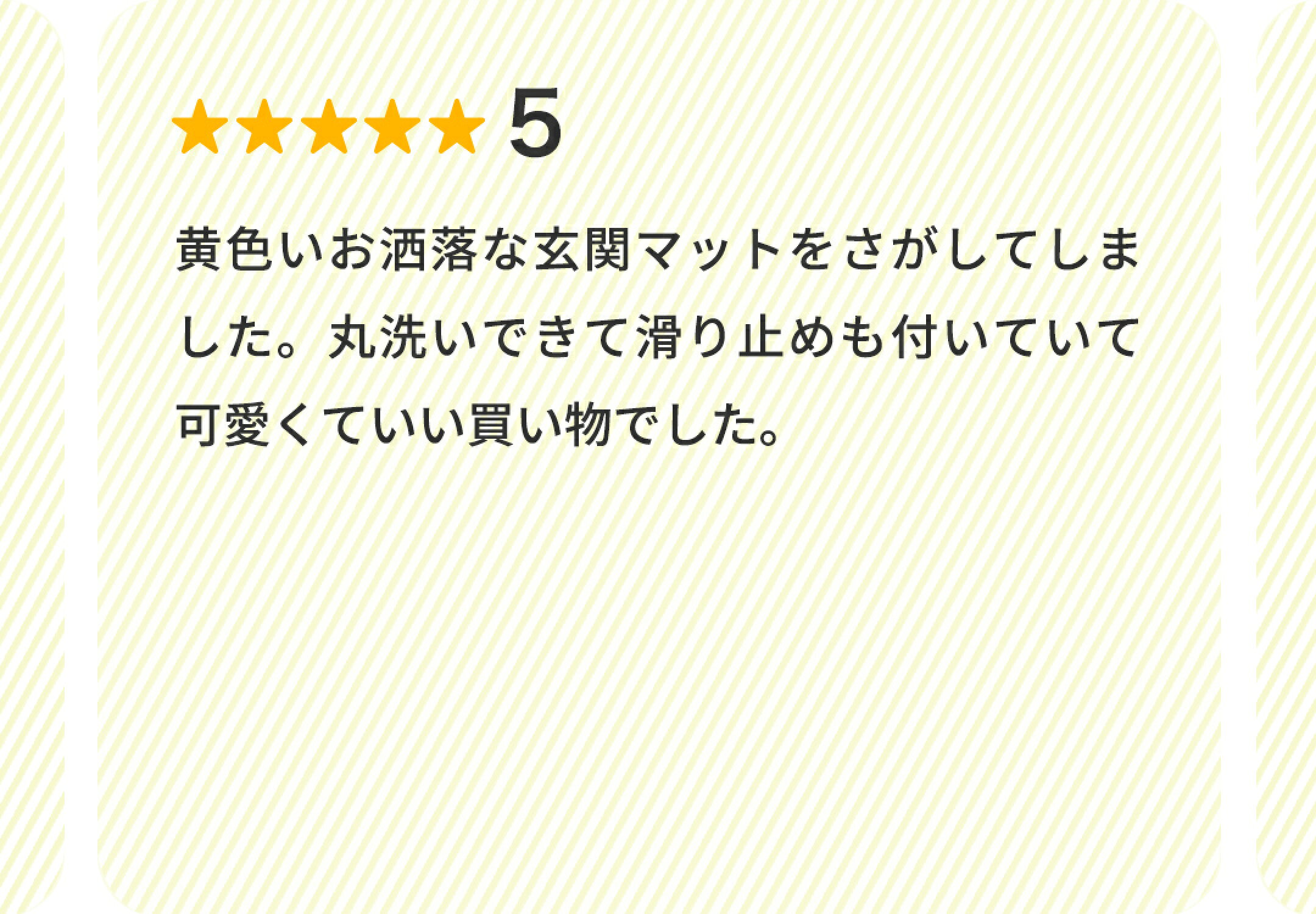 総合評価星5つのお客様レビュー