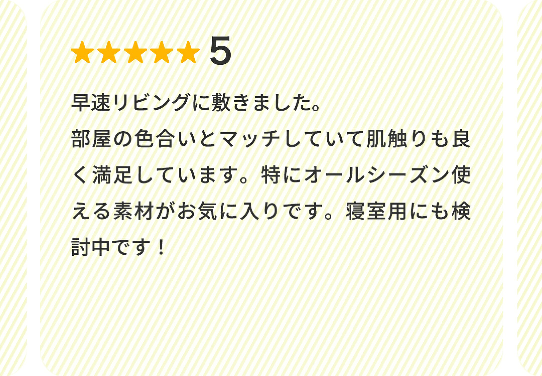 総合評価星5つのお客様レビュー