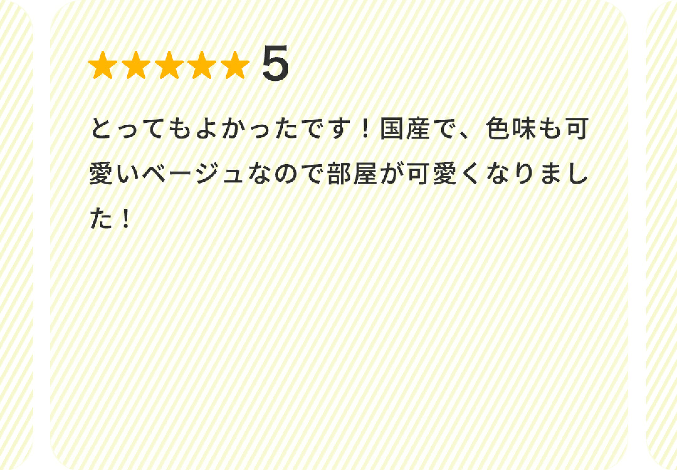 総合評価星5つのお客様レビュー