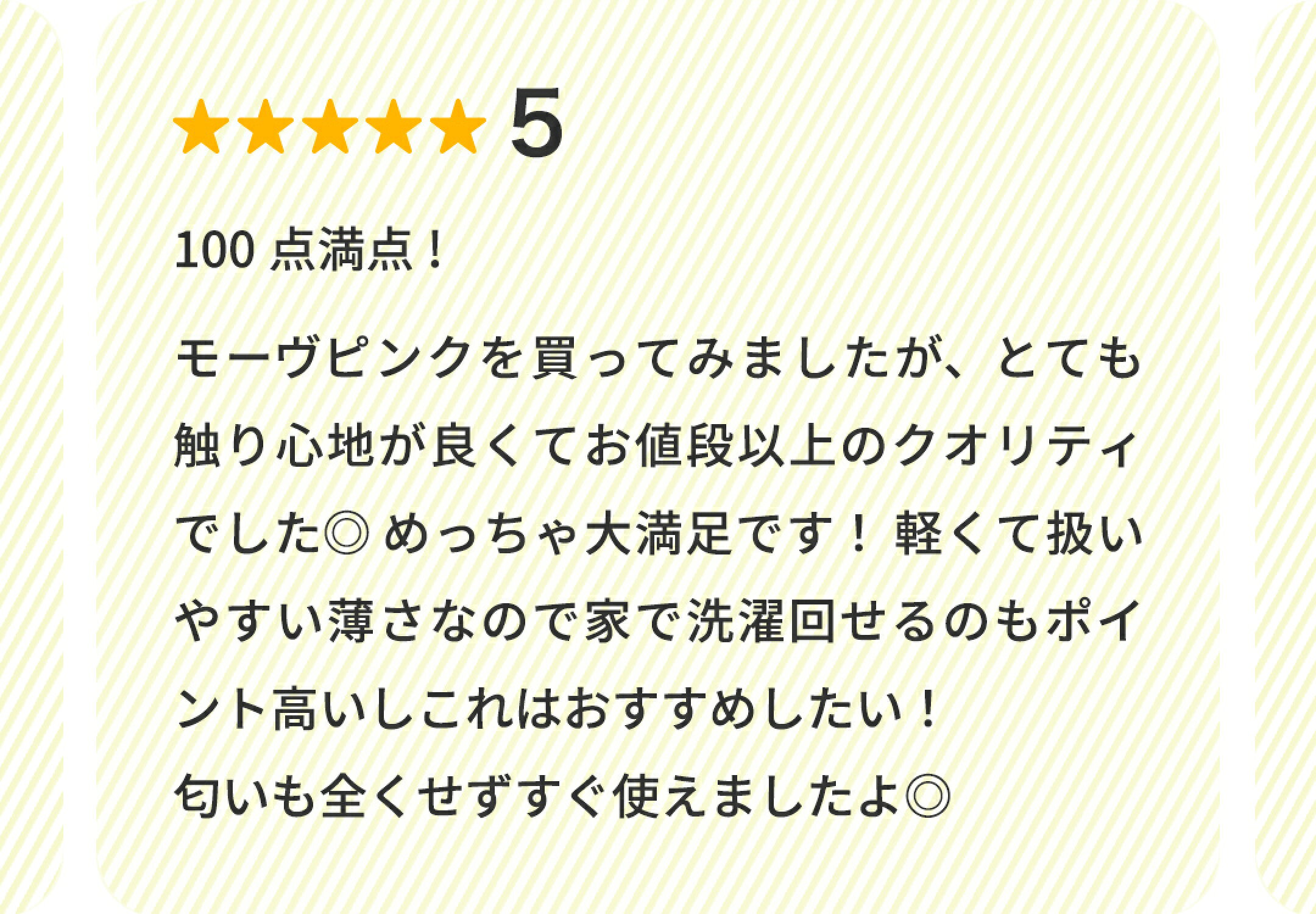 総合評価星5つのお客様レビュー