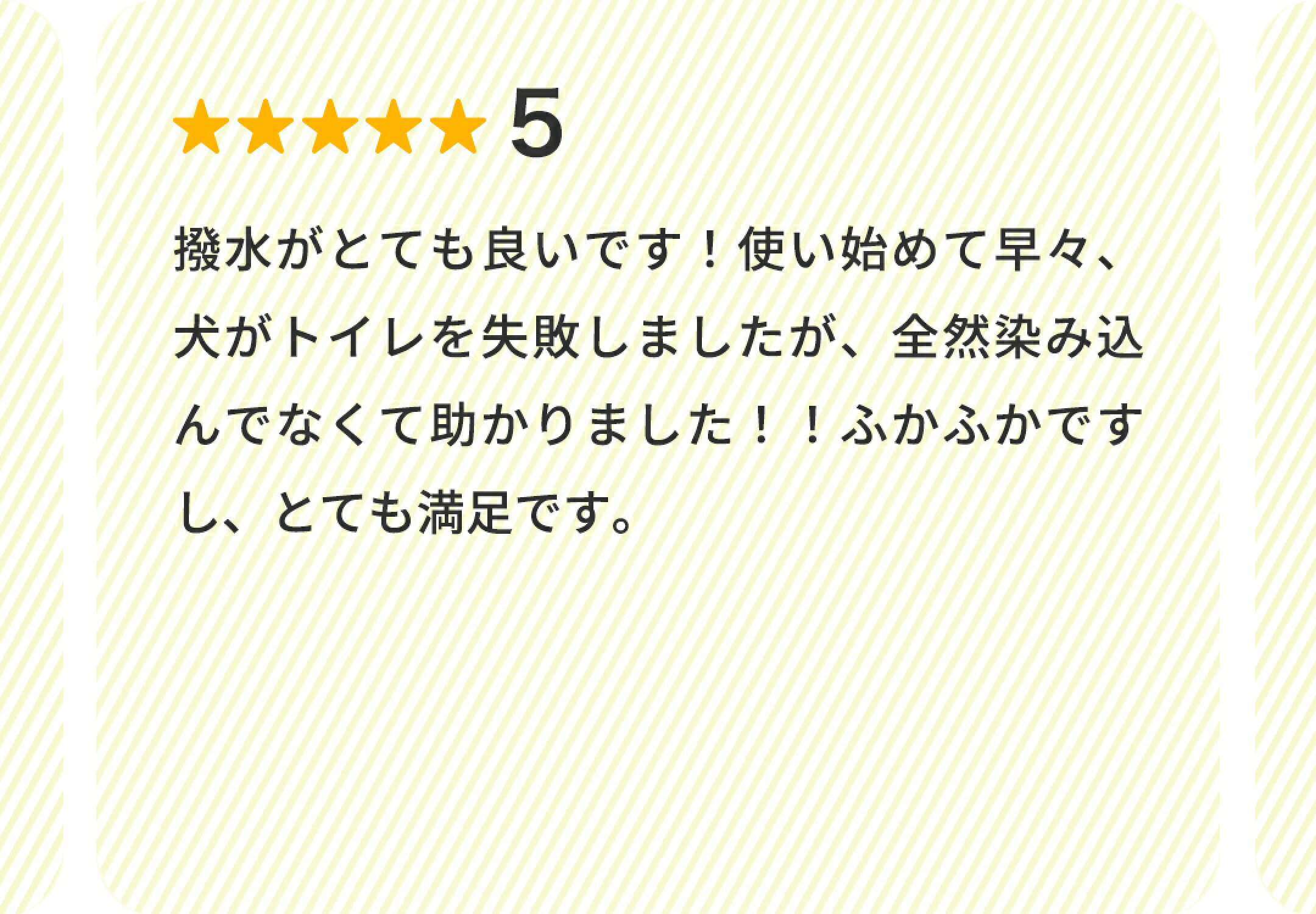 総合評価星5つのお客様レビュー