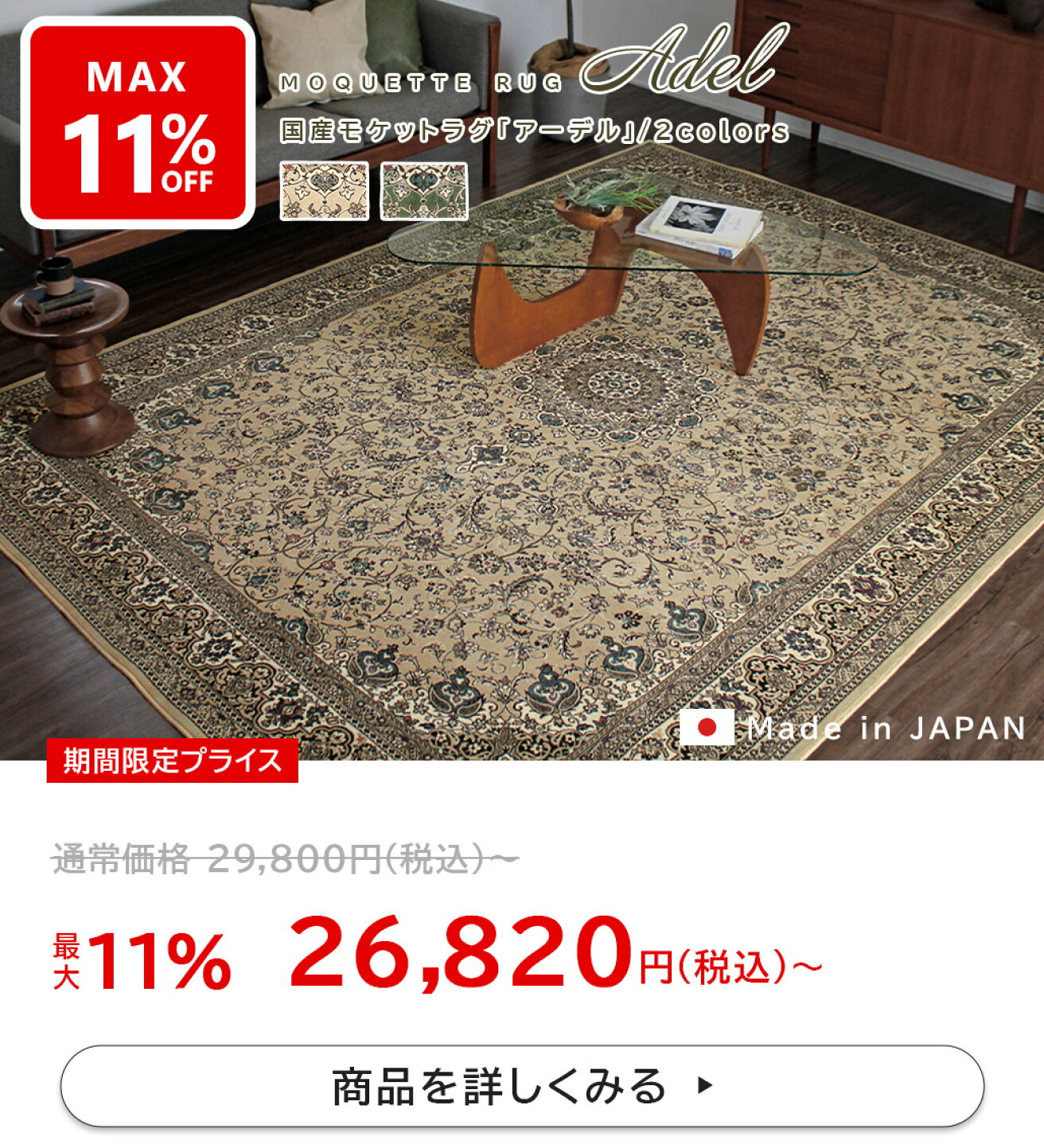 楽天市場 | rugoo CARPET ＆ HOME - スーパーSALE会場