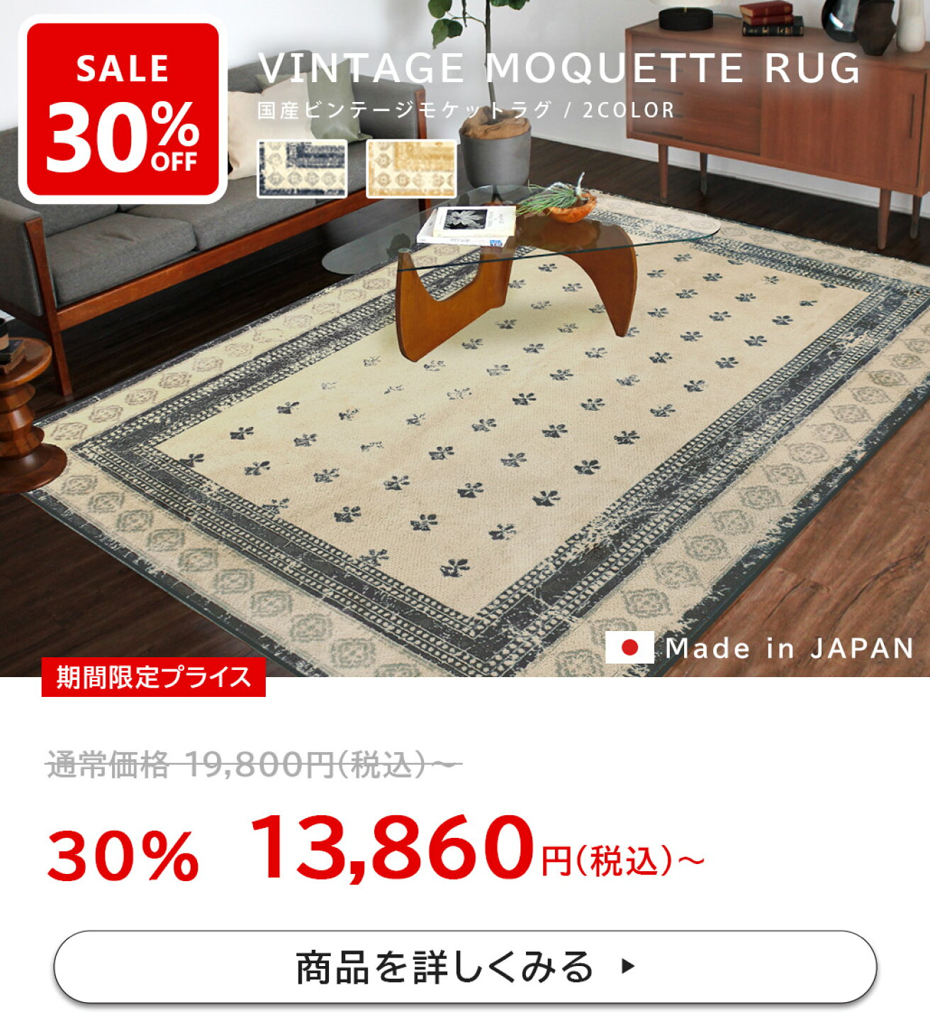 楽天市場 | rugoo CARPET ＆ HOME - スーパーSALE会場