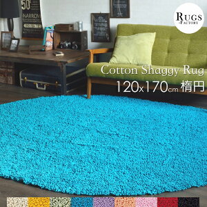 ���O�}�b�g ������ �V���M�[���O �ȉ~ �I�[�o�� �y �󂠂� �z ��100% �R�b�g�� ������� ���킢�� �􂦂� 120x170 �� �y���������z