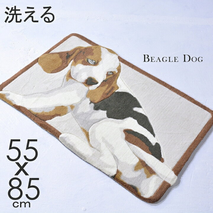 楽天市場 玄関マット 犬 イヌ 室内 ワンちゃん かわいい ビーグル ダックス 55ｘ85 送料無料 ラグマット通販ラグズファクトリー