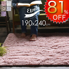 ラグ 洗える 3畳 カーペット 暖かい 冬 長方形 グレー 白 ホワイト くすみピンク ピンク ブラウン グレージュ パープル おしゃれ 北欧 一人暮らし シャギーラグ ラグマット 滑り止め付き 190x240 ふわふわ カーペット 絨毯