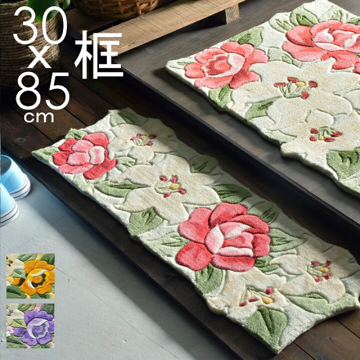 楽天市場 2日間限定クーポン配布中 玄関マット 室内 おしゃれ 花柄 框 上がりかまち すべり止め付き 30x85 送料無料 ラグマット通販ラグズファクトリー 楽天市場 2日間限定クーポン配布中 玄関マット 室内 おしゃれ 花柄 框 上がりかまち すべり止め付き 30x85 送料無料 ラグマット通販ラグズファクトリー