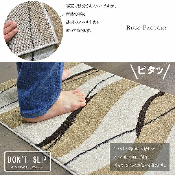 楽天市場 限定クーポンあり 玄関マット 玄関 マット 室内 おしゃれ かわいい ウィルトン織 モダン 北欧 モダン ベニワレン ベニワレン風 70ｘ1 70x1 滑り止め ラグマット通販ラグズファクトリー