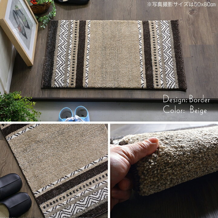 楽天市場 限定クーポンあり 玄関マット 玄関 マット 室内 おしゃれ かわいい ウィルトン織 モダン 北欧 モダン ベニワレン ベニワレン風 70ｘ1 70x1 滑り止め ラグマット通販ラグズファクトリー