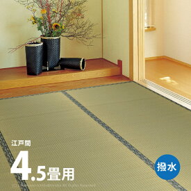 い草上敷き 白馬 約261×261cm【江戸間4.5畳】4.5帖 4畳半 引目織り 撥水 和風 和室 無地 抗菌 防臭 ござ い草カーペット 撥水ラグ 和風敷物 井草 イグサ いぐさ 畳交換 畳替え 表替え 掃除しやすい 年中 萩原 春夏秋冬 涼しい ひんやり