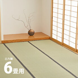 い草上敷き 谷川 約273×364cm 【三六間6畳】6帖 引目織り 丈夫 長持ち 和風 和室 無地 抗カビ 消臭 ござ い草カーペット ラグ 畳の上に敷くもの 和風敷物 井草 イグサ いぐさ 中京間 福井間 36間 畳交換 畳替え 表替え 掃除しやすい 年中 萩原 春夏秋冬 涼しい ひんやり