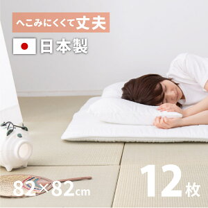 y10%OFFN[|I9/7~850zyԌ聚ʑz{ u ZL ق̂ 82×82×2.5cm yF12Zbgzy6z ӂȂ Ȃ tA jbg VXe 