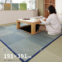 楽天市場】い草 ラグ 191✖️191の通販