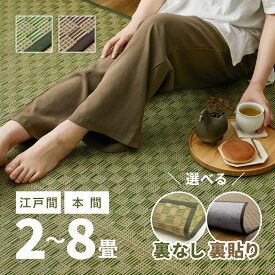 【最大10%OFFクーポン★9/10】い草カーペット市松柄 若月 【2畳・3畳・4.5畳・6畳・8畳】【江戸間・本間】い草ラグ い草柄上敷き い草花ござ 抗菌 防臭 帖物 い草ラグ い草カーペット 和モダン 井草 イグサ いぐさ 畳交換 畳替え