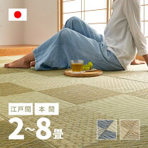 楽天市場】市松模様（カラーベージュ）（カーペット・マット・畳 