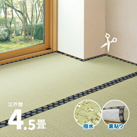 【無料サンプルあり】自分で切れる 裏貼り 撥水 い草上敷き ブルー 約261×261cm 【江戸間4.5畳】4.5帖 4畳半 抗菌 防臭 フリーカット上敷き 敷物 和室 ござ ゴザ い草カーペット 井草 イグサ いぐさ イ草 フローリング DIY 裏張り