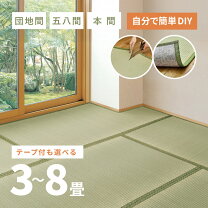 楽天市場】ござ 五八間（カーペット・マット・畳｜インテリア・寝具 