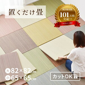 yԌ聚ʑzȂ u  ǂy/zy82×82×2.5cm/65×65×2.5cmzyPi/ZbgzR hL ւȂ tA jbg ~ߕt  tďH~p 