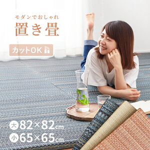 yԌ聚ʑzJbgł鉏Ȃ u q~IIy/zy82×82×2.5cm/65×65×2.5cmzyPi/ZbgzR hL VXe jbg   オ a  I[