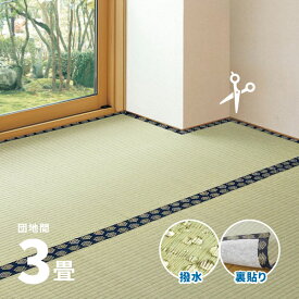 【無料サンプルあり】自分で切れる 裏貼り 撥水 い草上敷き ブルー 約170×255cm【団地間3畳】3帖 フリーカット上敷き 敷物 和室 ござ ゴザ カーペット イ草 フローリング DIY 裏張り 56間 五六間 公団サイズ 団地 集合住宅 アパート マンション 畳交換 畳替え 表替え 萩原