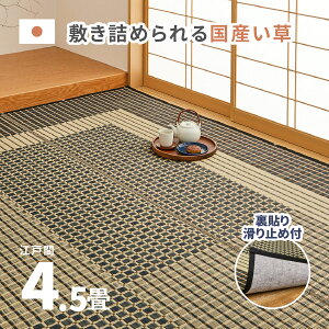 Y O hRy\z 261×261cmy]ˊ4.5z4.5 4 ~߉H ~R hL J[ybg O}bg Z^[O ANZgO  䑐  tďH