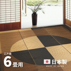 【ポイント最大10倍★10/24 20時〜10/25限定】国産 い草ラグ 月光 約261×352cm【江戸間6畳】6帖 抗菌 防臭 上敷き ござ い草カーペット ラグマット センターラグ アクセントラグ おしゃれ 井草 萩
