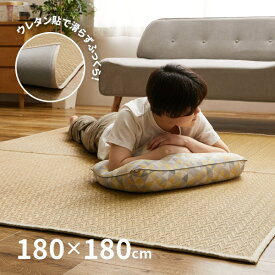 【10%OFFクーポン★6/8限定】ふっくら い草ラグ 陽葵（ひまり）約180×180cm【約2畳】ウレタン貼り ふっくら 厚手 ナチュラル ヘリンボーン柄 シンプル柄 黄色 イエロー ござ ゴザ カーペット 井草 イグサ いぐさ 萩原