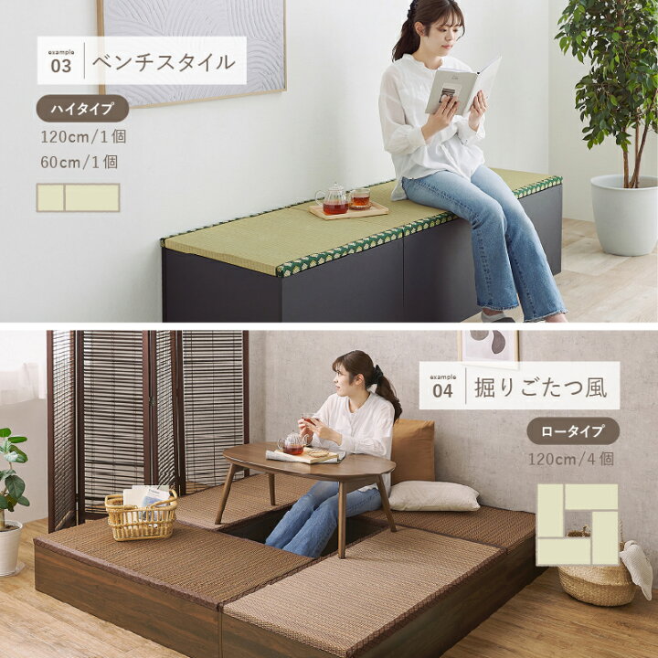 楽天市場】4サイズから選べる 収納付き 小上がり畳【タタミ座】60cm 