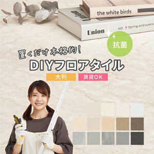 置くだけ本格フロアタイル 防炎 抗菌 50×50cm クラテツフロア ストーン スクエア 8枚入り カット出来る おしゃれ DIY 大理石タイル フロアマット 床材 正方形 ホテルライク 賃貸 接着剤不要 敷