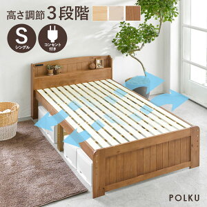 �y�|�C���g2�{��6/18����z�J���g���[�����̂��x�b�h SSS/S/SD�yPOLKU�z�|���N(�x�b�h �V���O�� �}�b�g���X�t�� �x�b�g ���̂� �x�b�h�t���[�� �Z�~�_�u�� �Z�~�V���O���V���[�g ���̂��x�b�h 