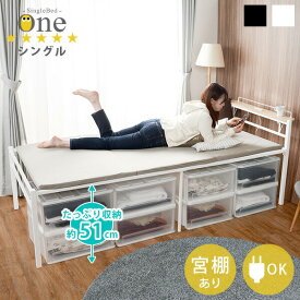 【ポイントアップ★6/4 20時～6/5限定】ベッド下収納シングルパイプベッド(宮あり)【One】ワン(ベッド おしゃれ パイプベッド シングル ベット 宮付き 宮棚 棚 コンセント ベッド下収納 一人暮らし 新生活 省スペース かわいい 男前 シンプル